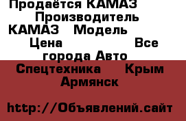 Продаётся КАМАЗ 65117 › Производитель ­ КАМАЗ › Модель ­ 65 117 › Цена ­ 1 950 000 - Все города Авто » Спецтехника   . Крым,Армянск